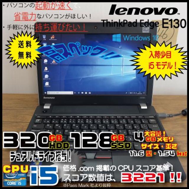 ★しょーご様専用★モバイルパソコン!CPU i5モデル!SSD+HDD搭載!㊻