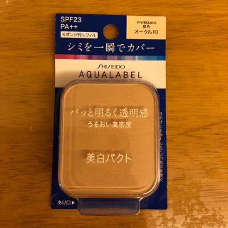 アクアレーベル(AQUALABEL)の新品未使用 アクアレーベル ファンデーション(ファンデーション)
