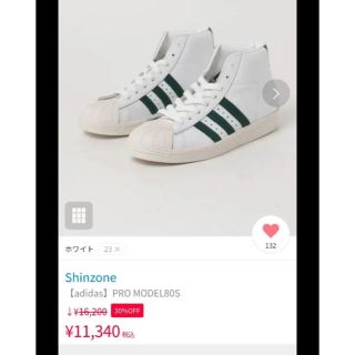 アディダス(adidas)のとと様 専用(スニーカー)