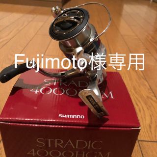 シマノ(SHIMANO)のシマノ ストラディック4000HGM(リール)