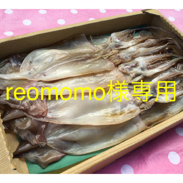 reomomo様専用 食品/飲料/酒の加工食品(その他)の商品写真