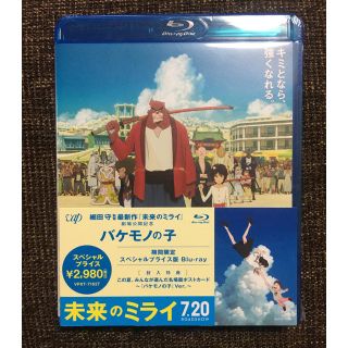 【値下げ品】新品！バケモノの子 Blu-ray(アニメ)