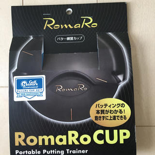 ロマロ(RomaRo)のパター練習カップ ロマロ カップ Romaro CUP 新品未使用(その他)