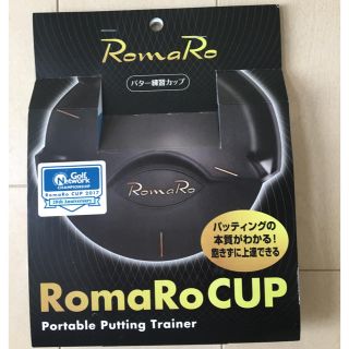 ロマロ(RomaRo)のパター練習カップ ロマロ カップ Romaro CUP 新品未使用(ゴルフ)