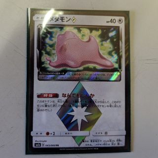 ポケモン(ポケモン)のメタモン プリズムスター(シングルカード)