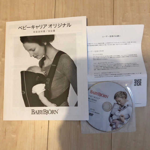 BABYBJORN(ベビービョルン)の箱無し！ベビービョルン 抱っこ紐 新生児から使用可！ 出産準備にも！！ キッズ/ベビー/マタニティの外出/移動用品(抱っこひも/おんぶひも)の商品写真