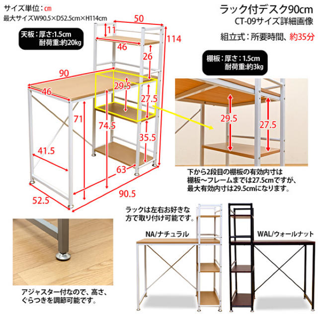 【収納も可能】ラック付きデスク　90　NA/WAL インテリア/住まい/日用品の机/テーブル(オフィス/パソコンデスク)の商品写真