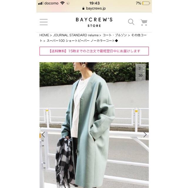 JOURNAL STANDARD - 今期大人気 コート グレー