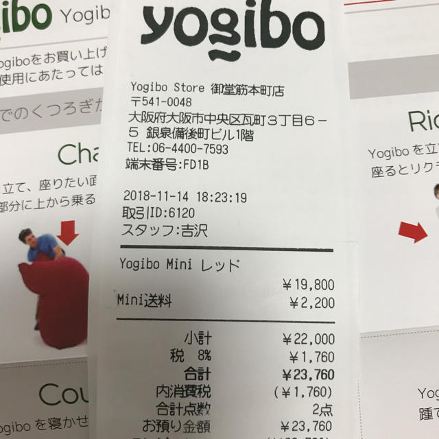 Yogibo Mini レッド インテリア/住まい/日用品のソファ/ソファベッド(ビーズソファ/クッションソファ)の商品写真