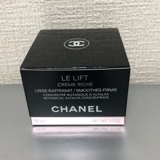 シャネル(CHANEL)の新品♡未開封 ル リフト クレーム リッシュ(フェイスクリーム)