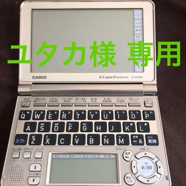 CASIO Ex-word 電子辞書 XD-GF6500GD シャンパンゴールド