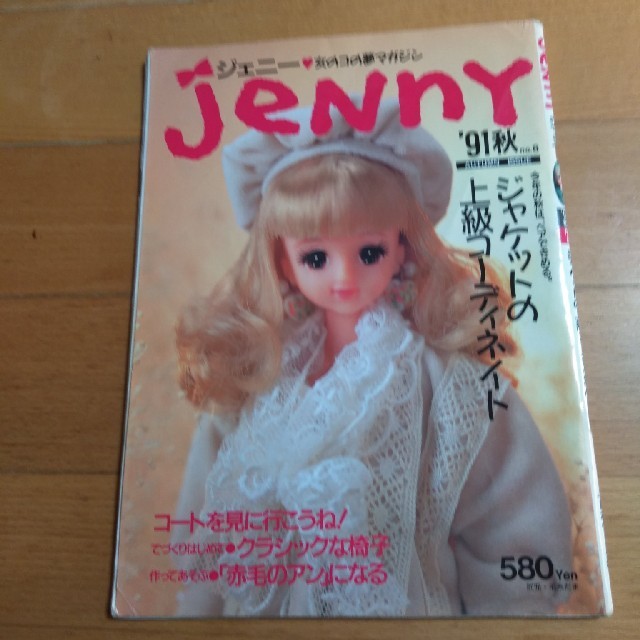 Genny(ジェニー)の91年発行　ジェニー エンタメ/ホビーの雑誌(アート/エンタメ/ホビー)の商品写真