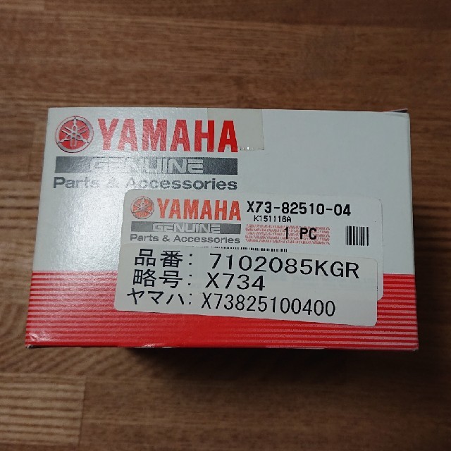 ヤマハ - X73-82510-04 電動アシスト 自転車 スイッチ部分の通販 ヤマハ - X73-82510-04 電動アシスト 自転車 スイッチ部分の通販