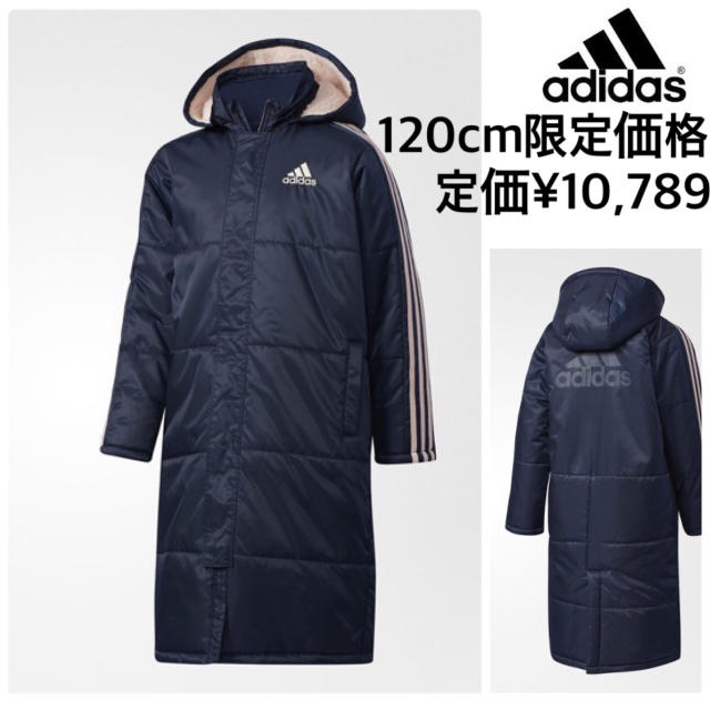 adidas(アディダス)の新品 アディダス ベンチコート 120 スポーツ/アウトドアのサッカー/フットサル(ウェア)の商品写真