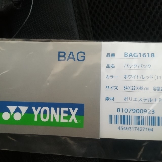 YONEX(ヨネックス)の【新品】ヨネックスラケットバック スポーツ/アウトドアのテニス(バッグ)の商品写真