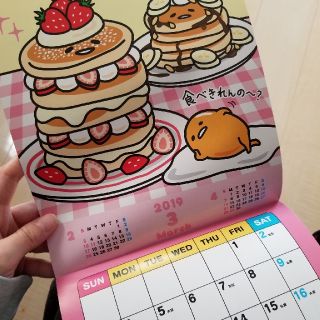 グデタマ(ぐでたま)のぐでたま 2019年壁掛けカレンダー(カレンダー/スケジュール)