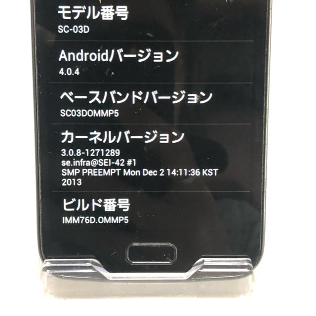 SAMSUNG(サムスン)のdocomo ドコモ SＣ-03D 初期化済　判定○　稼動品 スマホ/家電/カメラのスマートフォン/携帯電話(スマートフォン本体)の商品写真