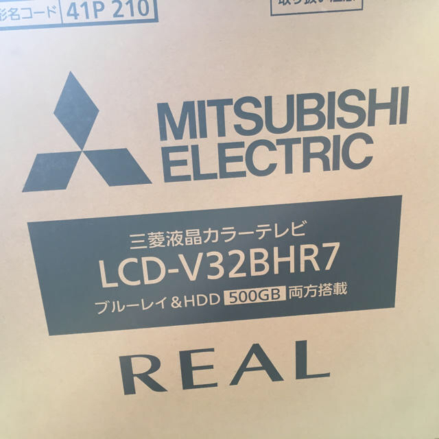液晶テレビ LCD-V32BHR7【未使用品】