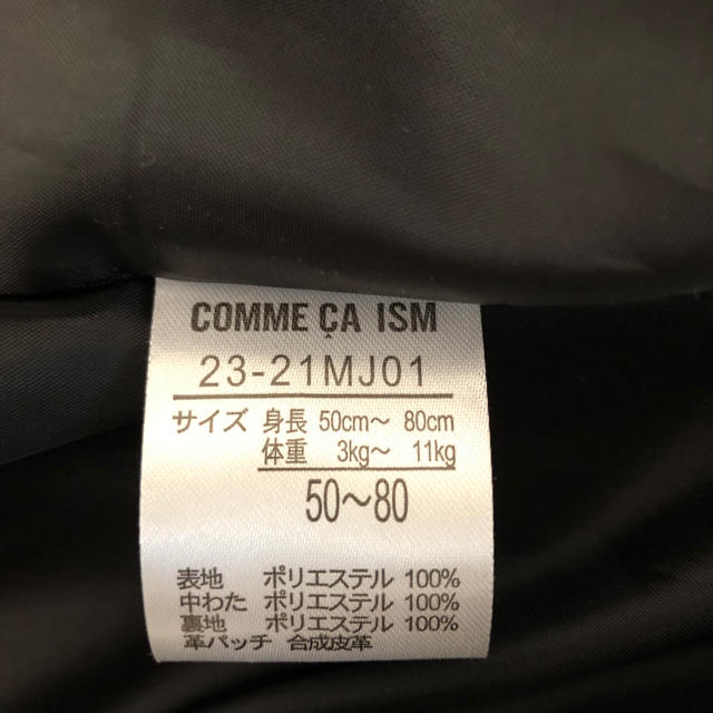 COMME CA ISM(コムサイズム)の【美品】コムサイズム ★ カバーオール ★防寒 キッズ/ベビー/マタニティのベビー服(~85cm)(カバーオール)の商品写真