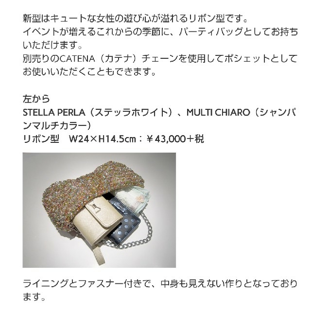 ANTEPRIMA(アンテプリマ)の定価46,440円 アンテプリマ ワイヤーグリッター リボン マルチカラー レディースのバッグ(ショルダーバッグ)の商品写真