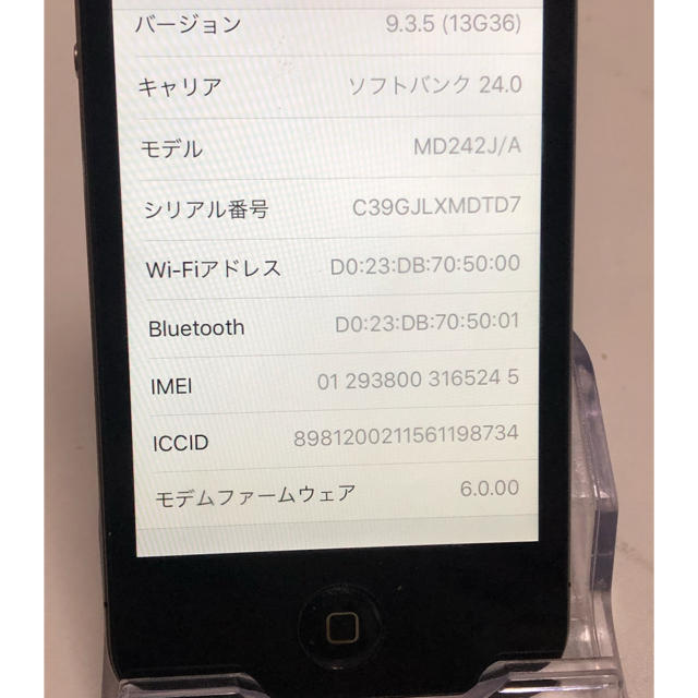 Apple(アップル)のApple iPhone4s[32GB]  ソフトバンク 判定◯ 初期化済　 スマホ/家電/カメラのスマートフォン/携帯電話(スマートフォン本体)の商品写真
