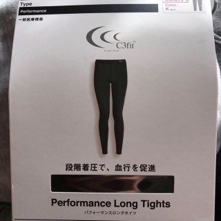 シースリーフィット(C3fit)のパフォーマンスロングタイツ(ウェア)