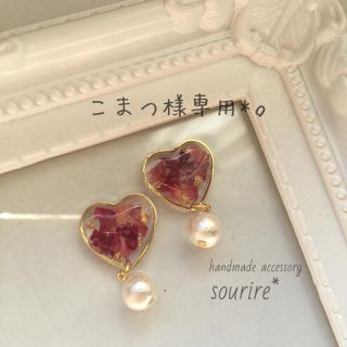 ドライフラワー×コットンパール  ハート ピアス(ピアス)