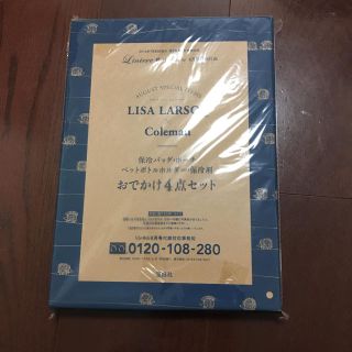 リサラーソン(Lisa Larson)のリンネル 2018年8月号 付録 未使用(その他)