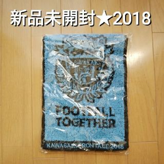  【即購入可】【新品未開封】2018年川崎フロンターレタオルマフラー (応援グッズ)