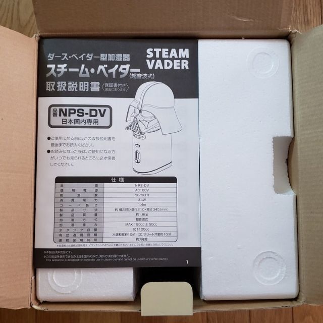 ダースベーダー型加湿器 スチームベーダー スターウォーズ の ダースベーダー型加湿器 スチームベーダー スターウォーズ の