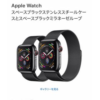 アップルウォッチ(Apple Watch)のApple Watch Series4 ステンレス ミラネーゼループ 40mm(その他)