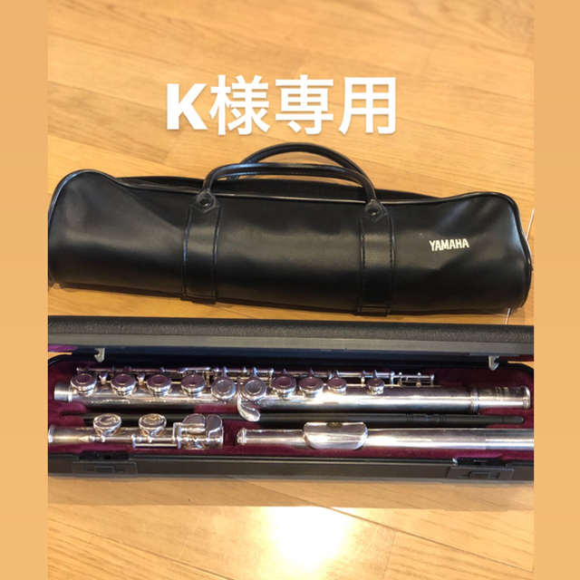 ヤマハ(ヤマハ)のYAMAHA フルート YFL-221S II 楽器の管楽器(フルート)の商品写真