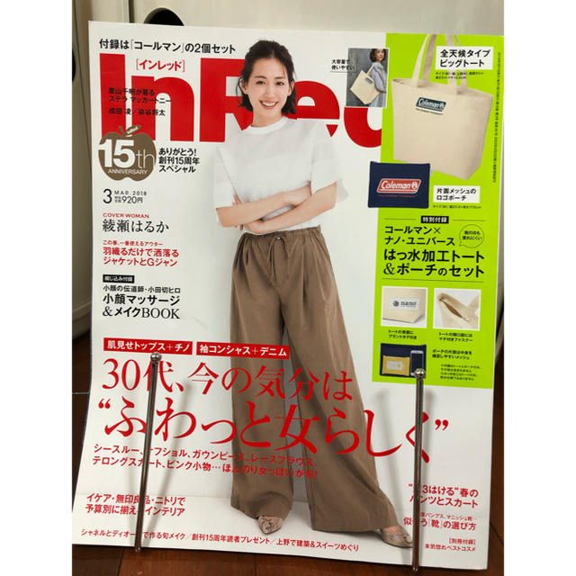 nano・universe(ナノユニバース)のInRed インレッド 2018年3月号    本誌のみ。 エンタメ/ホビーの雑誌(ファッション)の商品写真