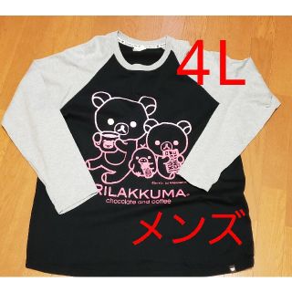 【4L】長袖　ロンT　大きいサイズ　メンズ　(Tシャツ/カットソー(七分/長袖))