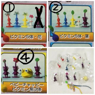 ピクミンコレクションフィギュア　新品未開封品