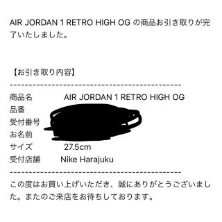 ナイキ(NIKE)のAIR JORDAN 1 RETRO HIGH OG neutral grey (スニーカー)