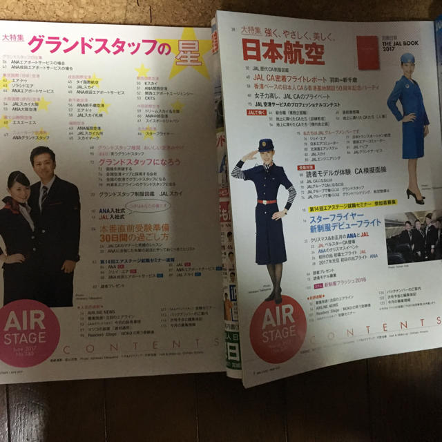 JAL(日本航空)(ジャル(ニホンコウクウ))のエアステージ エンタメ/ホビーのテーブルゲーム/ホビー(航空機)の商品写真