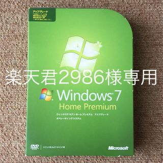 マイクロソフト(Microsoft)のWindows7 アップグレード版(その他)