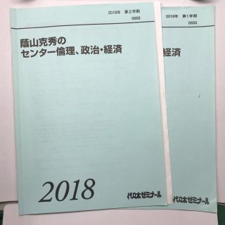 センター 倫理・政経(語学/参考書)