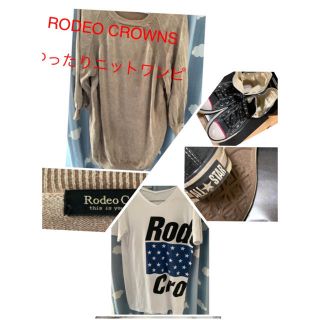 ロデオクラウンズ(RODEO CROWNS)のRODEO CROWNS 等まとめ売り カジュアル(セット/コーデ)