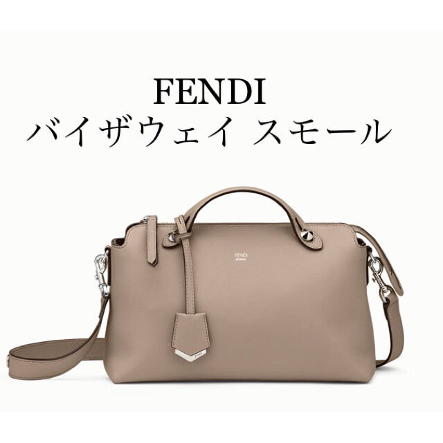 幸せなふたりに贈る結婚祝い FENDI - 専用 バイザウェイ スモール 人気