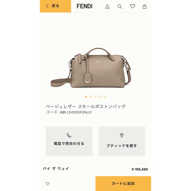 FENDI(フェンディ)の専用  バイザウェイ  スモール 人気カラーベージュ FENDI レディースのバッグ(ショルダーバッグ)の商品写真