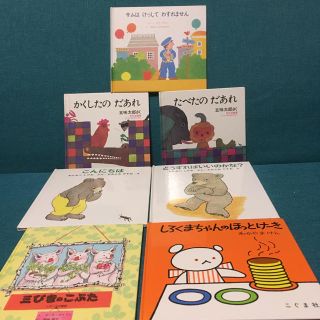 値下げ❗️絵本 7冊 福袋 セット 良書(絵本/児童書)