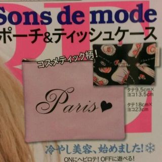 トランテアンソンドゥモード(31 Sons de mode)の31 Sons de mode/レディなコスメティック柄ポーチ＆ティッシュケース(ポーチ)