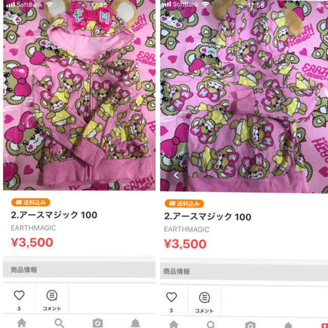 EARTHMAGIC(アースマジック)のアースマジック  SYSRIT様 キッズ/ベビー/マタニティのキッズ服女の子用(90cm~)(その他)の商品写真