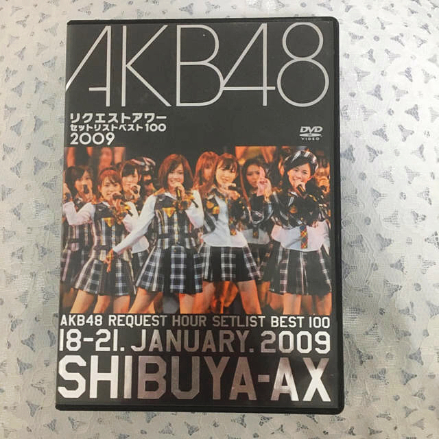 AKB48 リクエストアワー セットリストベスト100 2009 | フリマアプリ ラクマ