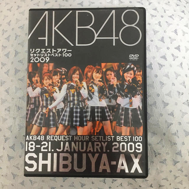 AKB48(エーケービーフォーティーエイト)のAKB48 リクエストアワー セットリストベスト100 2009 エンタメ/ホビーのDVD/ブルーレイ(ミュージック)の商品写真
