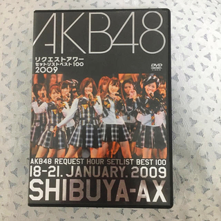 エーケービーフォーティーエイト(AKB48)のAKB48 リクエストアワー セットリストベスト100 2009(ミュージック)