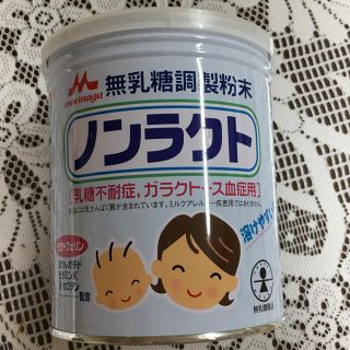 モリナガニュウギョウ(森永乳業)の無乳糖調製粉末 ノンラクト morinaga(その他)