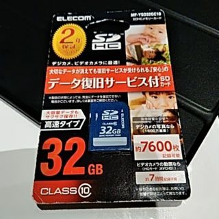 エレコム(ELECOM)の未使用SDカード(その他)